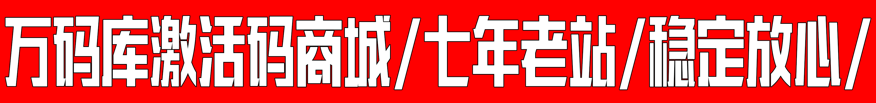 万码库