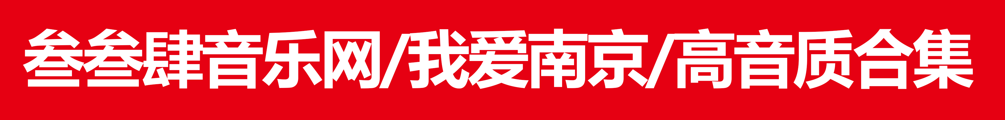 叁叁肆